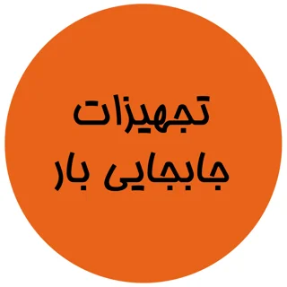 جابجایی